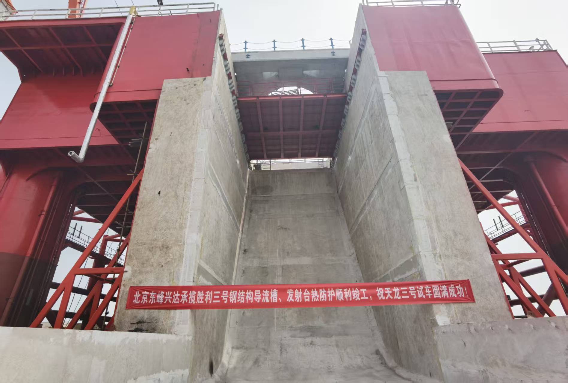 東方航天港1號（HQS-1）導(dǎo)流槽項目